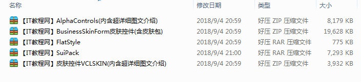 Delphi第三方皮肤控件合集_操作系统教程插图