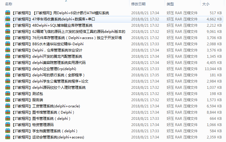delphi源码精品荟萃之管理系统源码_操作系统教程插图