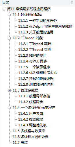 delphi多线程编程详解_操作系统教程插图