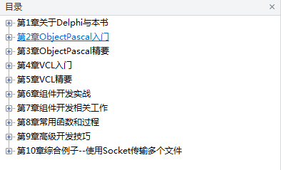 Delphi 精要_操作系统教程插图