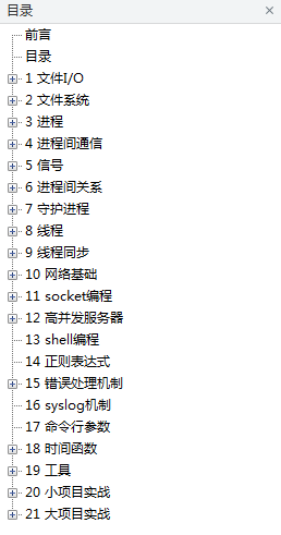 linux系统编程_操作系统教程插图