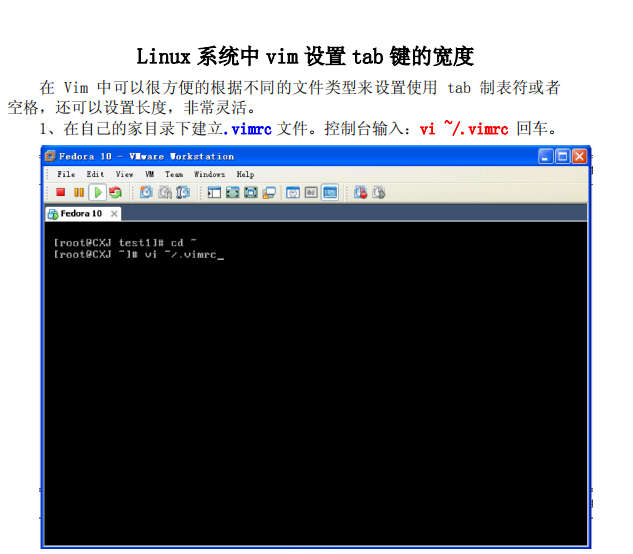 Linux系统中vim设置tab键的宽度_操作系统教程插图