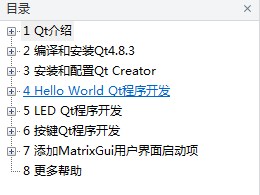 基于OMAPL138开发板的Linux QT图形界面开发入门教程_操作系统教程插图