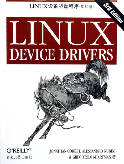 linux设备驱动程序（中文版第三版）_操作系统教程插图