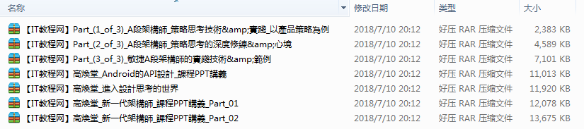 《新型架构&API设计》讲义PPT分享_操作系统教程插图