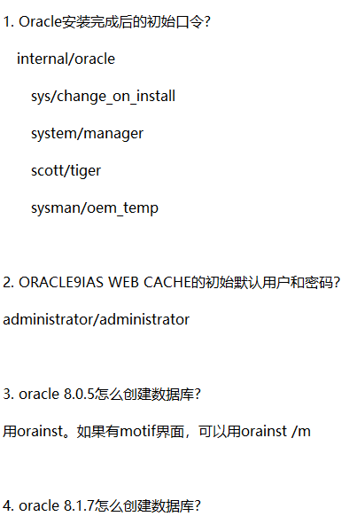 Oracle常用傻瓜问题1000问 中文百度网盘下载_数据库教程插图