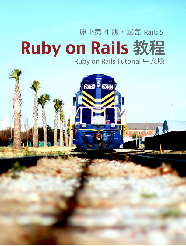 Ruby on Rails 教程（原书第4版 涵盖Rails5） 中文pdf_数据库教程插图