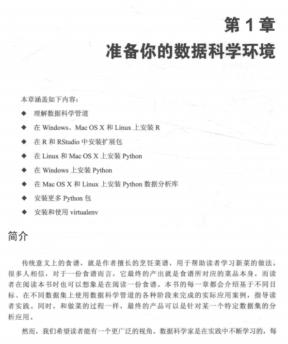 数据科学实战手册 中文完整pdf_数据库教程插图