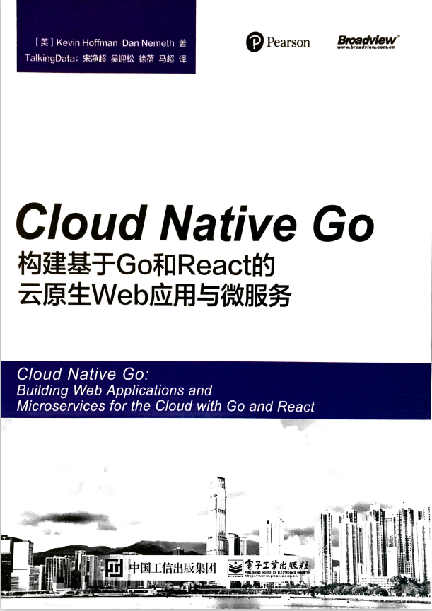 Cloud Native Go 构建基于Go和React的云原生Web应用与微服务 中文pdf_数据库教程插图