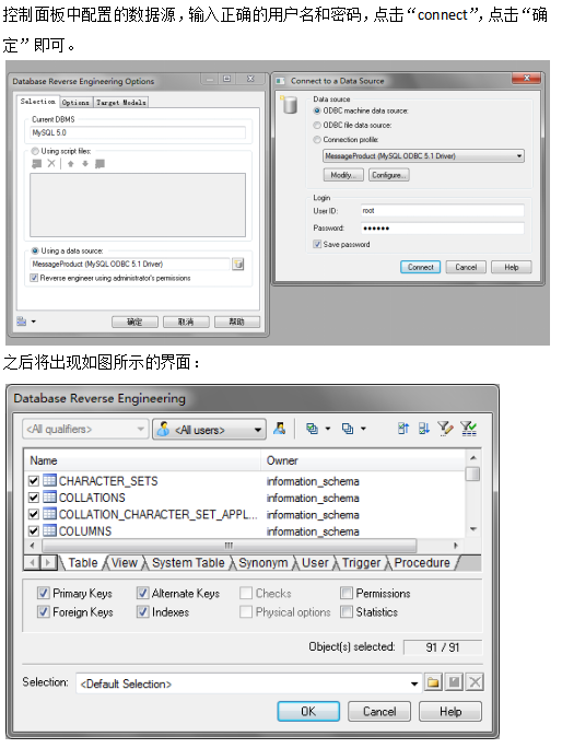 PowerDesigner生成数据库 中文_数据库教程插图