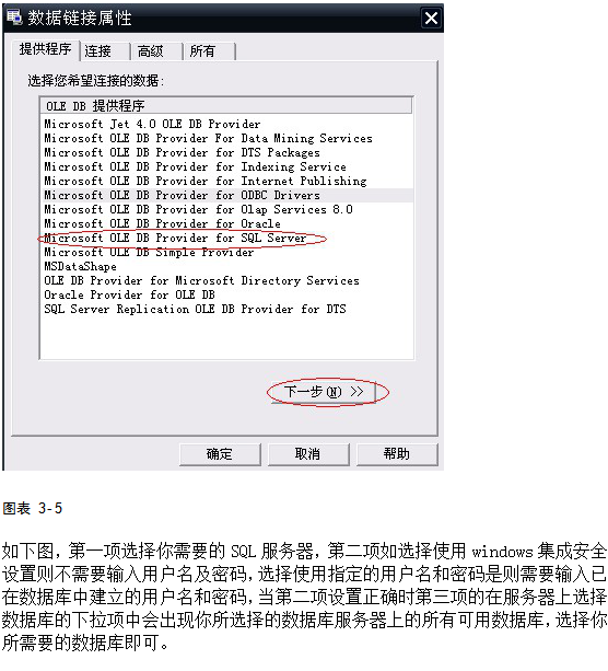 Delphi连接SQL数据库的方法 中文_数据库教程插图