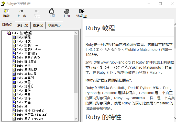 Ruby参考手册 中文CHM版_数据库教程插图