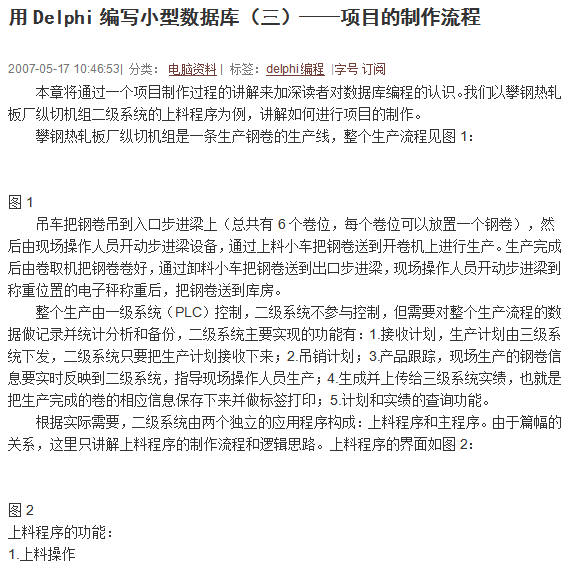 用Delphi编写小型数据库 中文_数据库教程插图