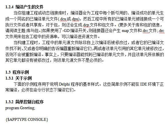 Delphi语言参考 中文_数据库教程插图