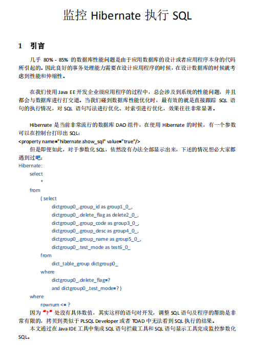 监控Hibernate执行SQL 中文_数据库教程插图