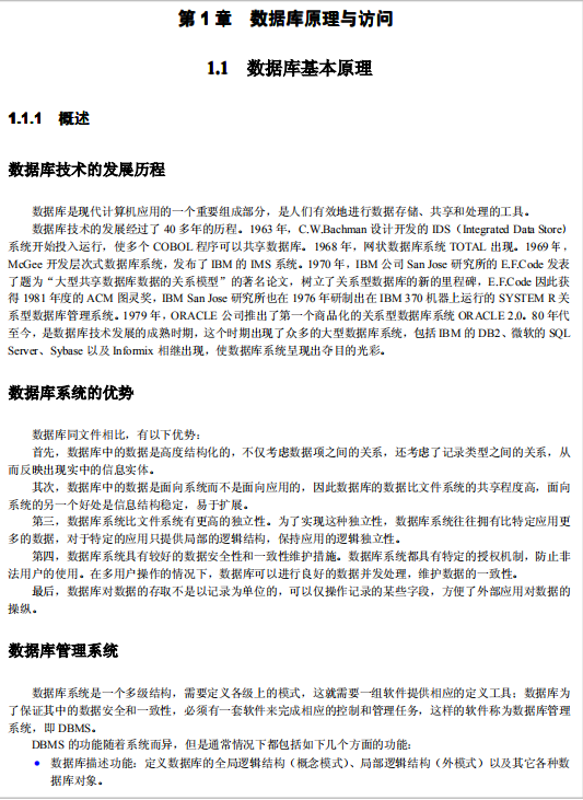 VC数据库编程三步教学 中文_数据库教程插图