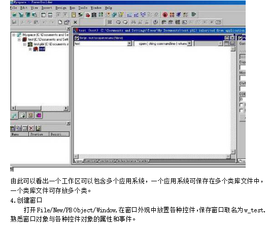 PowerBuilder数据库开发技术实验指导书 中文_数据库教程插图