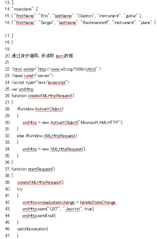 基于jQuery的AJAX和JSON的实例 中文_数据库教程插图