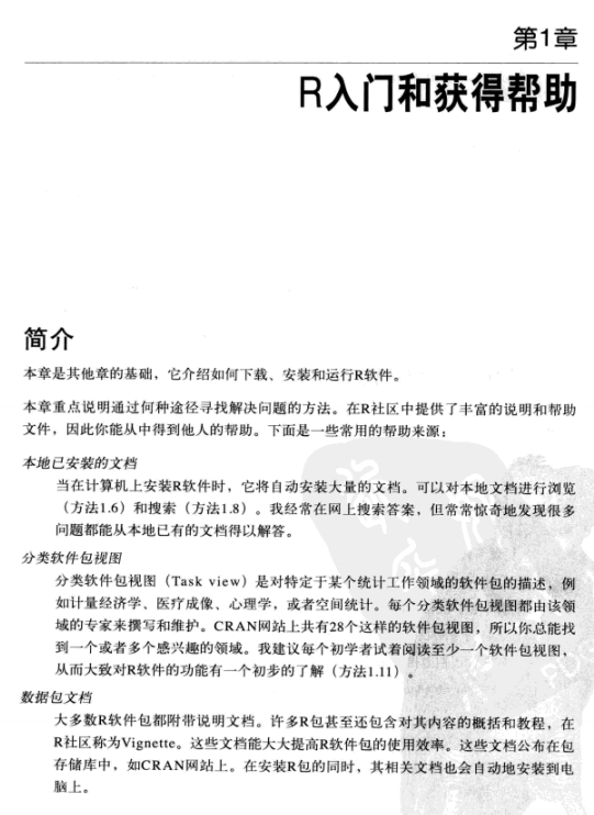 R语言经典实例（中文版） pdf_数据库教程插图
