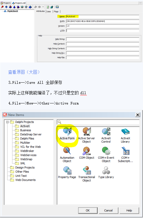 Delphi之如何快速开发原生ActiveX控件 中文_数据库教程插图