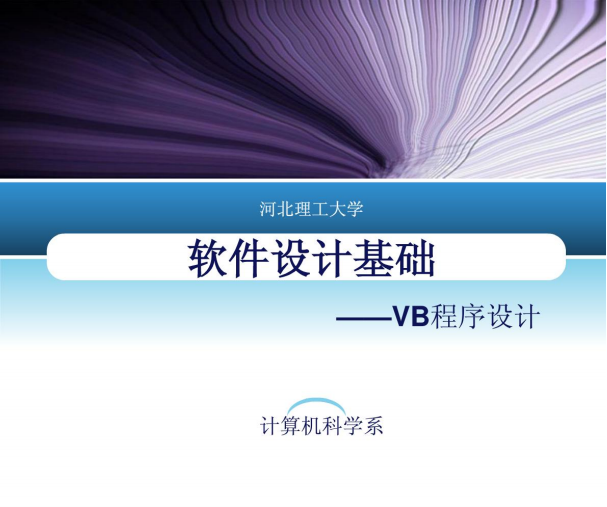 vb数据库教程-高手进阶资料 pdf_数据库教程插图