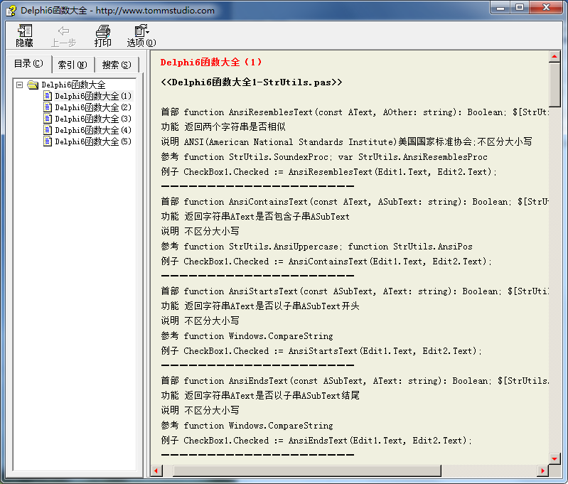 Delphi6 函数大全 chm版_数据库教程插图