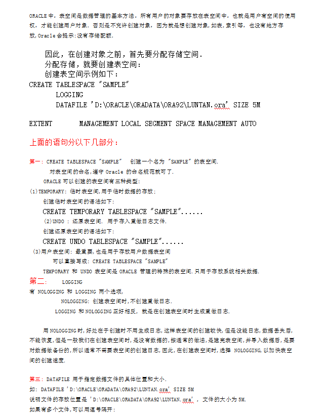 ORACLE创建表空间_数据库教程插图