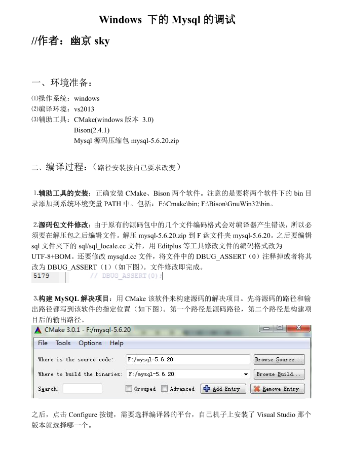 mysql的调试_数据库教程插图