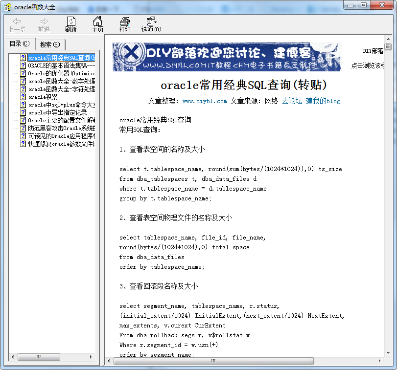 oracle中文手册合集 CHM版_数据库教程插图1