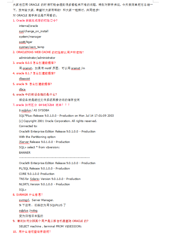Linux下ORACLE使用命令_数据库教程插图