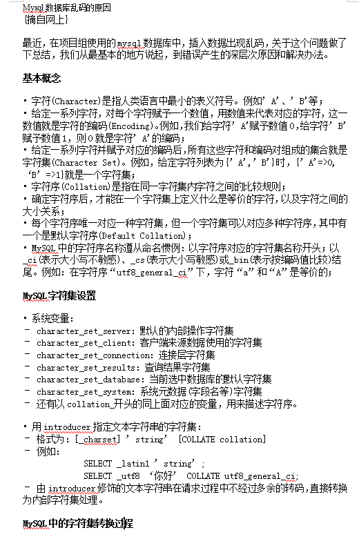 Mysql数据库乱码的原因_数据库教程插图