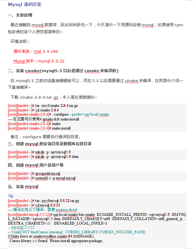 Mysql 源码安装_数据库教程插图