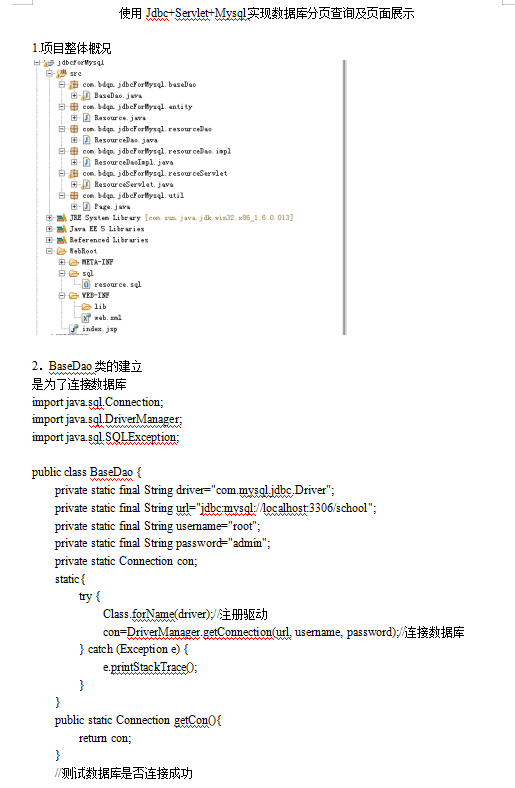 mysql分页查询_数据库教程插图