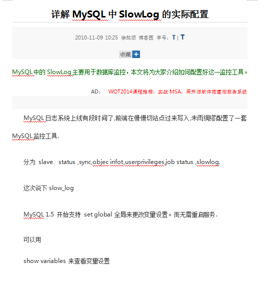 mysql慢查询和索引_数据库教程插图