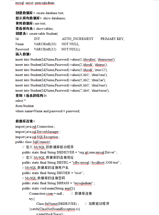 JDBC数据库操作_数据库教程插图