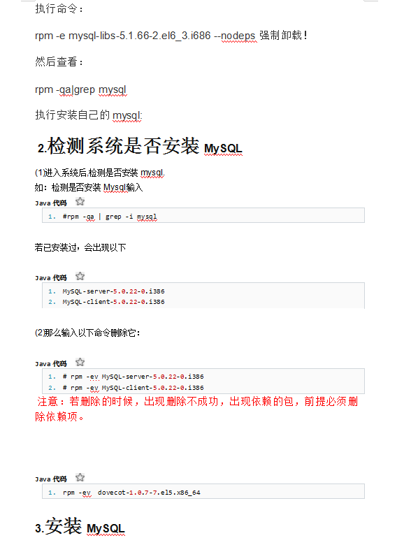 linux中安装mysql_数据库教程插图