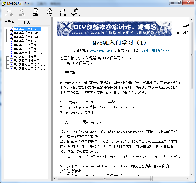 MySQL入门学习_数据库教程插图