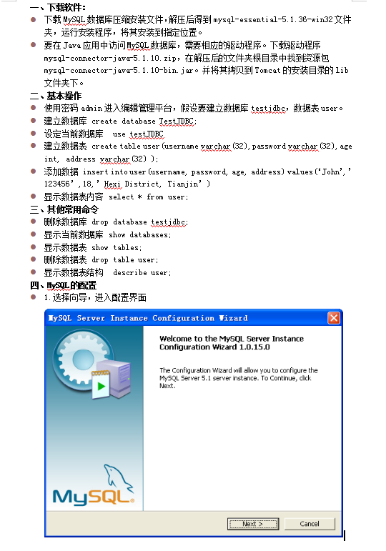 教你如何使用MySQL数据库_数据库教程插图
