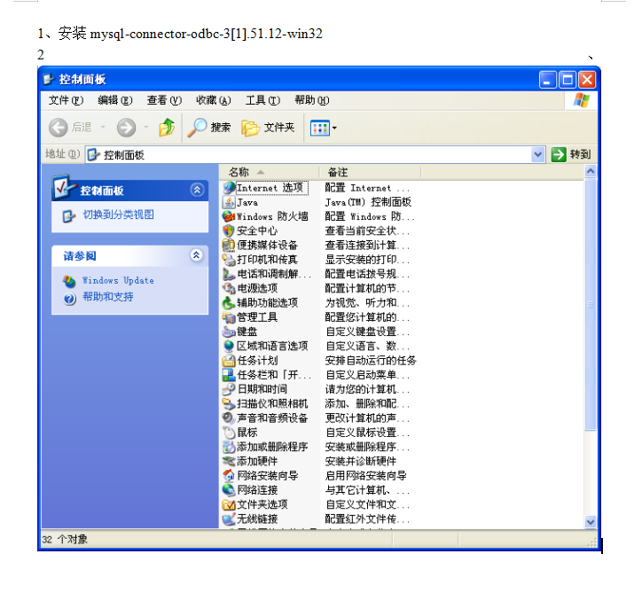 MySql数据导入SqlServer_数据库教程插图