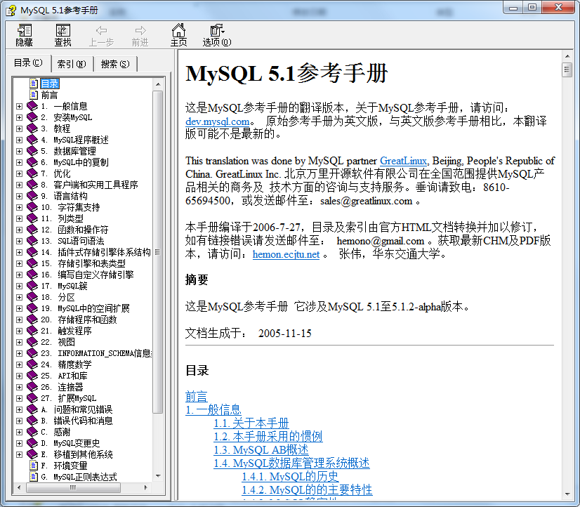mysql51_CHM帮助文档_数据库教程插图