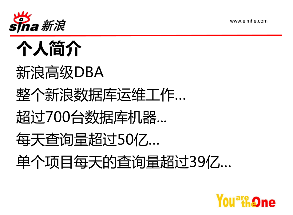 基于MySQL的实用可扩展架构设计_数据库教程插图1