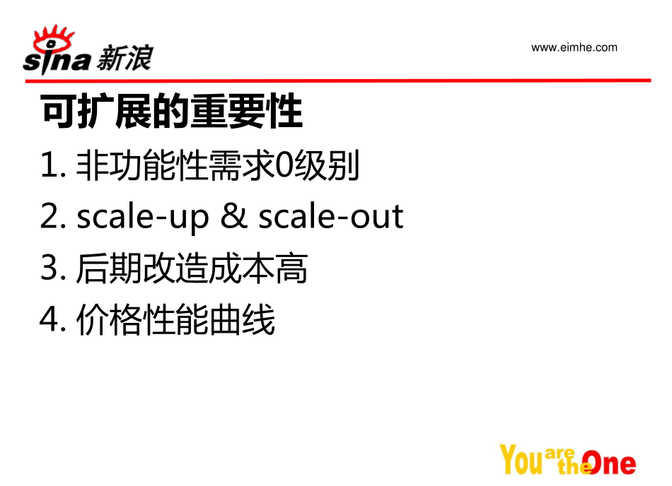基于MySQL的实用可扩展架构设计_数据库教程插图2