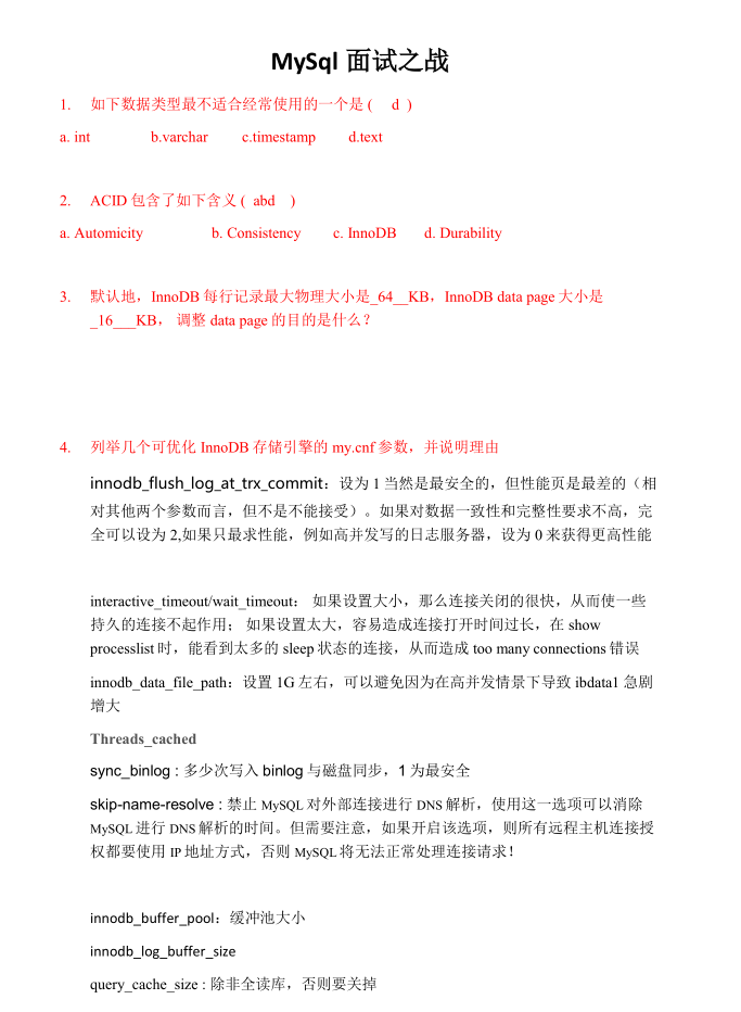 MySql面试之战_数据库教程插图
