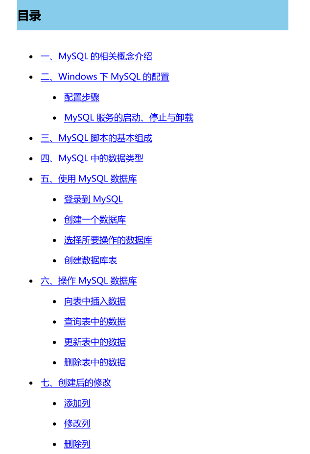 21分钟 MySQL 入门教程_数据库教程插图