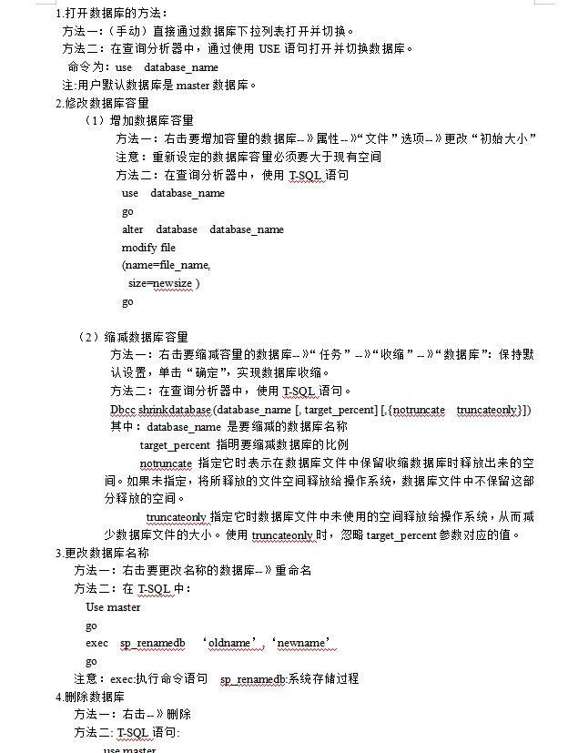 SQL_Server2008数据库笔记_数据库教程插图