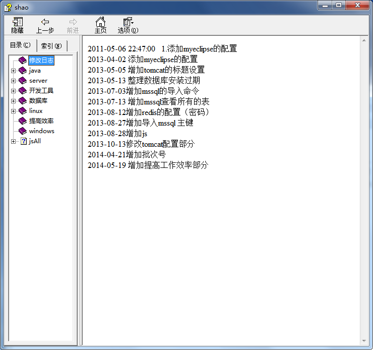数据库linux_数据库教程插图