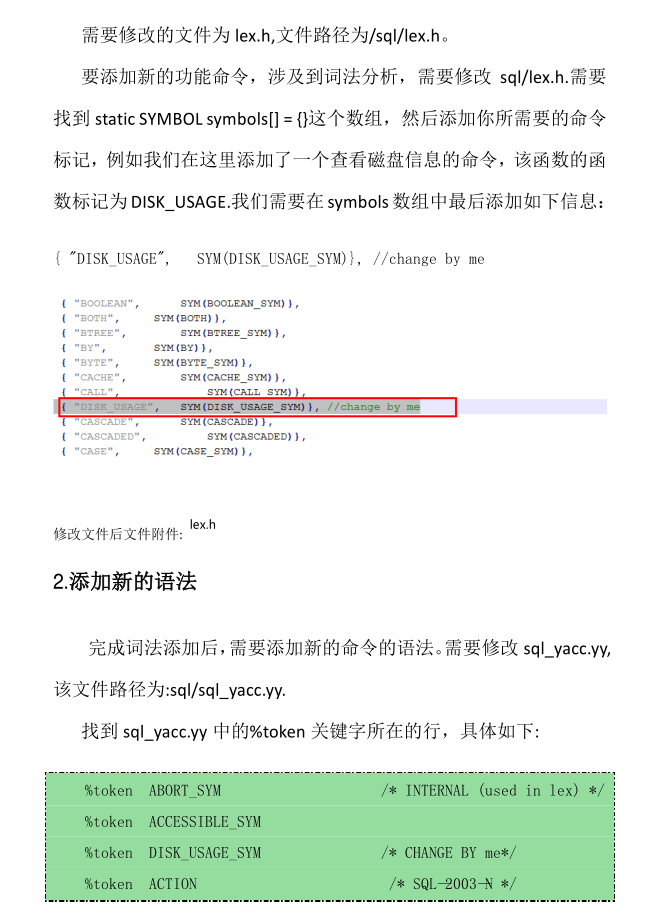 如何通过添加代码给mysql5.6增加一个全新命令_数据库教程插图