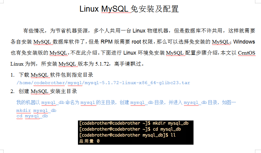 Linux MySQL免安装及配置_数据库教程插图