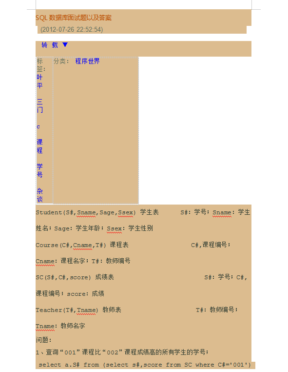 SQL数据库面试题以及答案_数据库教程插图