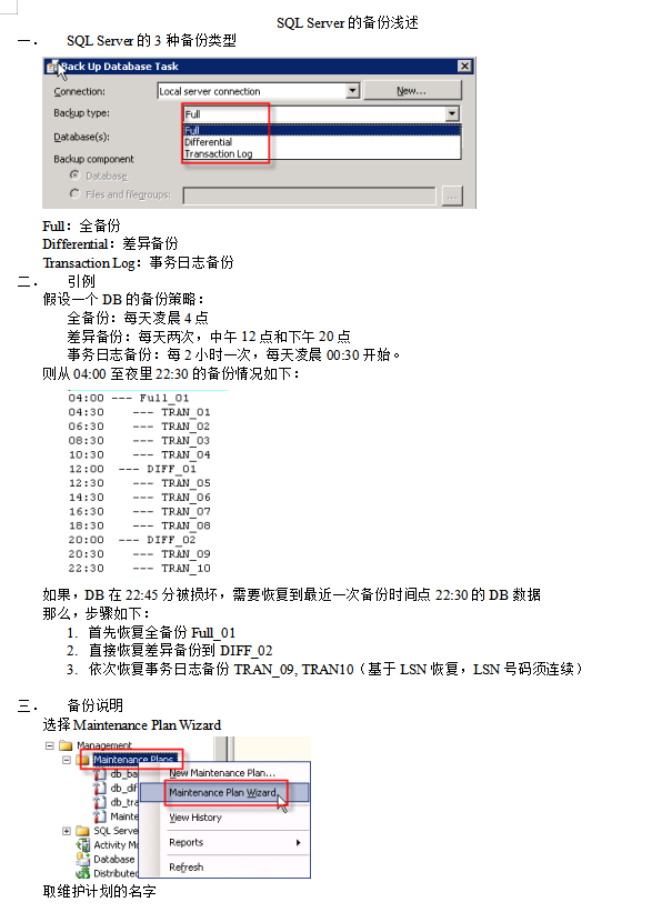 SQLserver查询表大小，重整index碎片_数据库教程插图